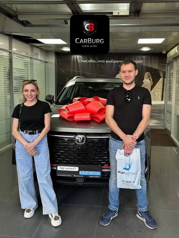 Клиент CARBURG — Changan из Китая